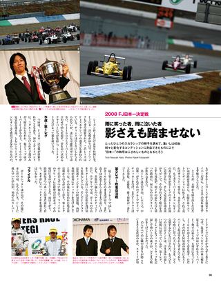Racing on（レーシングオン） No.435