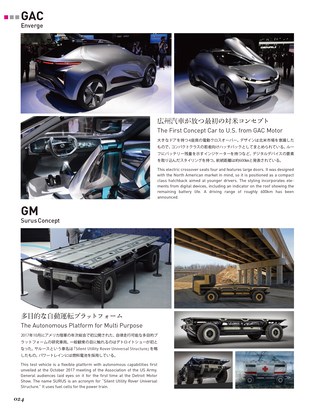 自動車誌MOOK カースタイリング別冊 最新コンセプトカーのすべて 2018-2019