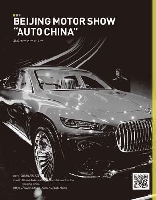 自動車誌MOOK カースタイリング別冊 最新コンセプトカーのすべて 2018-2019