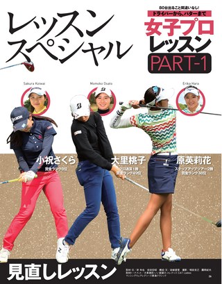 GOLF TODAY（ゴルフトゥデイ） 2019年2月号 No.560