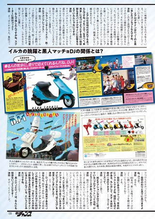 モトチャンプ 2019年2月号