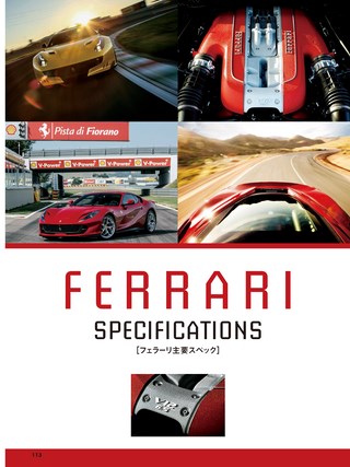 名車アーカイブ フェラーリのすべて Vol.3