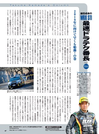 PLAYDRIVE（プレイドライブ） 2019年2月号