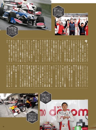 AUTO SPORT（オートスポーツ） No.1498 2019年2月1日号