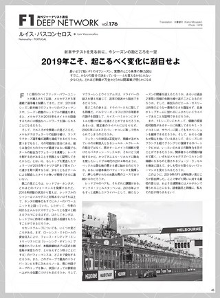 AUTO SPORT（オートスポーツ） No.1498 2019年2月1日号