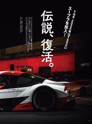 AUTO SPORT（オートスポーツ） No.1498 2019年2月1日号
