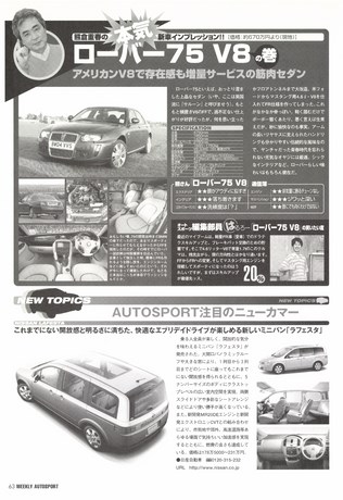 AUTO SPORT（オートスポーツ） No.996 2004年12月23日号