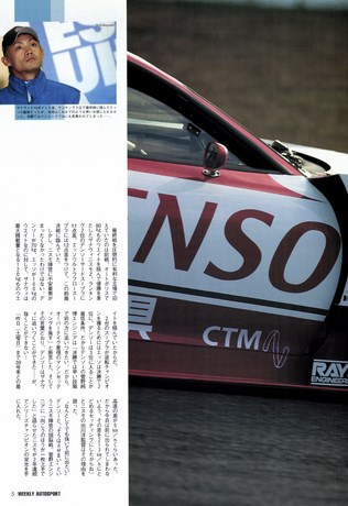 AUTO SPORT（オートスポーツ） No.993 2004年12月2日号