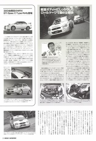 AUTO SPORT（オートスポーツ） No.991 2004年11月18日号