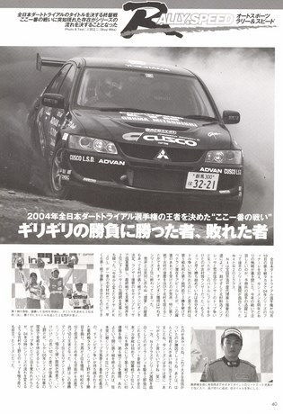 AUTO SPORT（オートスポーツ） No.991 2004年11月18日号