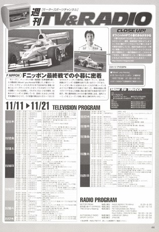 AUTO SPORT（オートスポーツ） No.991 2004年11月18日号