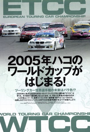 AUTO SPORT（オートスポーツ） No.989 2004年11月4日号