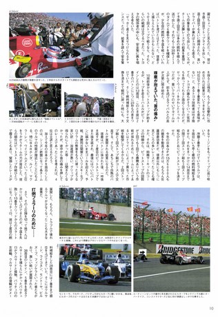 AUTO SPORT（オートスポーツ） No.987 2004年10月21日号