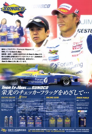 AUTO SPORT（オートスポーツ） No.985 2004年10月7日号