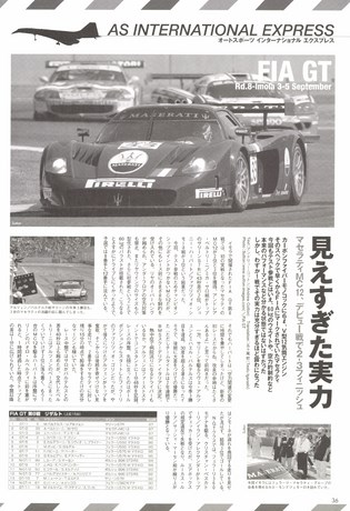 AUTO SPORT（オートスポーツ） No.984 2004年9月30日号
