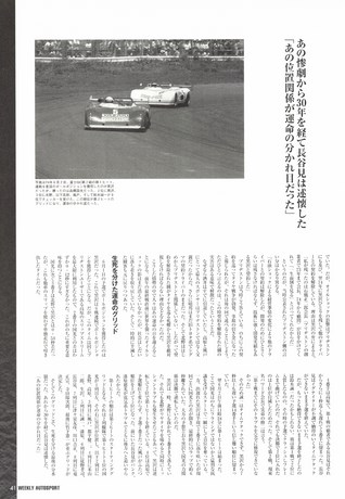 AUTO SPORT（オートスポーツ） No.982 2004年9月16日号
