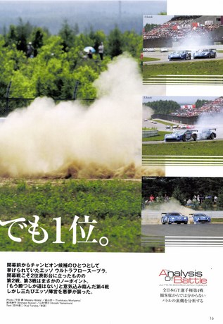 AUTO SPORT（オートスポーツ） No.977 2004年8月5日号
