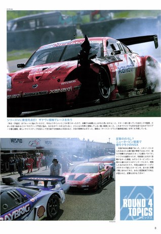 AUTO SPORT（オートスポーツ） No.976 2004年7月29日号