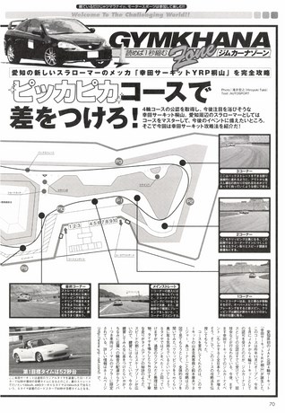 AUTO SPORT（オートスポーツ） No.976 2004年7月29日号