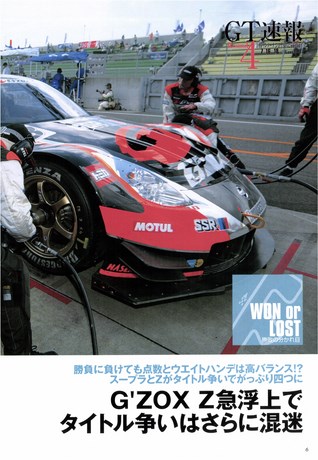 AUTO SPORT（オートスポーツ） No.976 2004年7月29日号