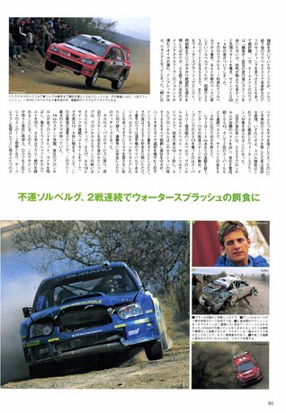 AUTO SPORT（オートスポーツ） No.976 2004年7月29日号