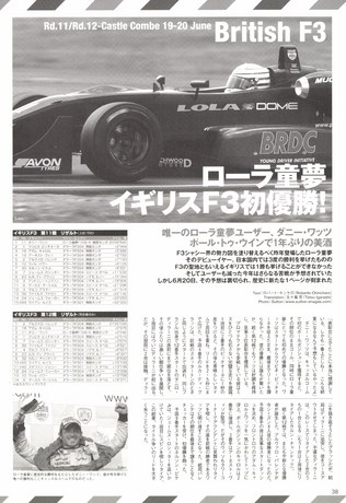 AUTO SPORT（オートスポーツ） No.975 2004年7月22日号