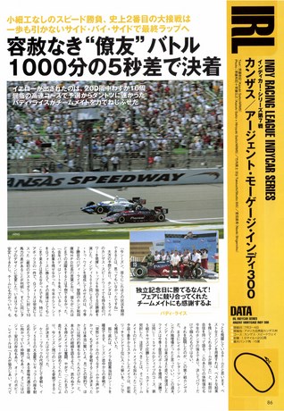 AUTO SPORT（オートスポーツ） No.974 2004年7月15日号