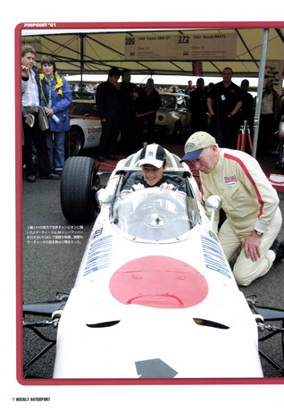 AUTO SPORT（オートスポーツ） No.973 2004年7月8日号