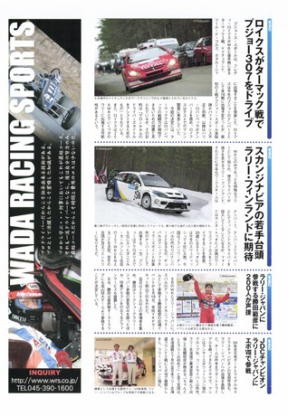 AUTO SPORT（オートスポーツ） No.972 2004年7月1日号