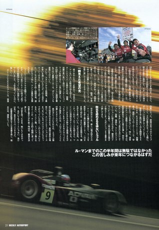 AUTO SPORT（オートスポーツ） No.972 2004年7月1日号