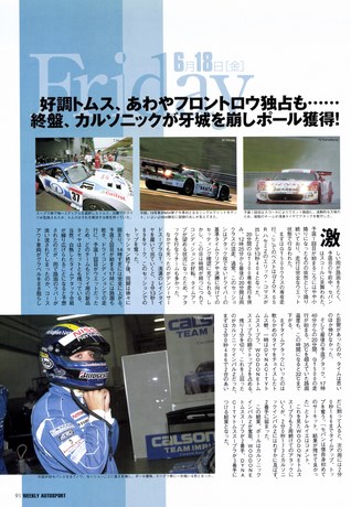 AUTO SPORT（オートスポーツ） No.972 2004年7月1日号