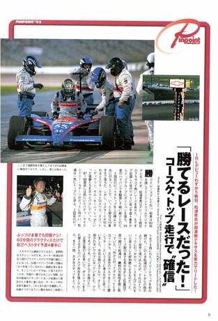 AUTO SPORT（オートスポーツ） No.971 2004年6月24日号