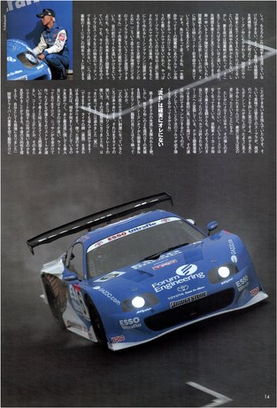 AUTO SPORT（オートスポーツ） No.971 2004年6月24日号