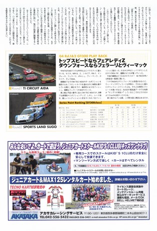 AUTO SPORT（オートスポーツ） No.971 2004年6月24日号