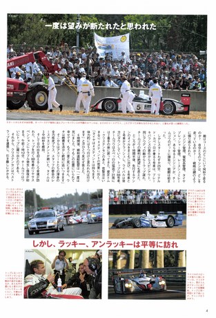 AUTO SPORT（オートスポーツ） No.971 2004年6月24日号