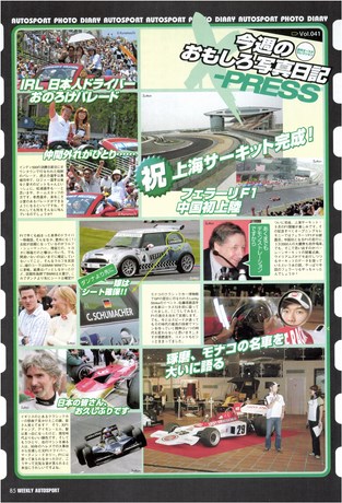 AUTO SPORT（オートスポーツ） No.971 2004年6月24日号