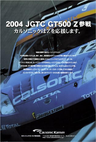 AUTO SPORT（オートスポーツ） No.971 2004年6月24日号