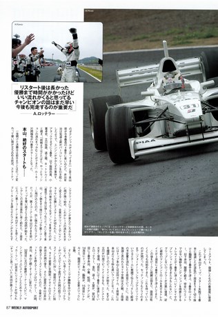 AUTO SPORT（オートスポーツ） No.970 2004年6月17日号