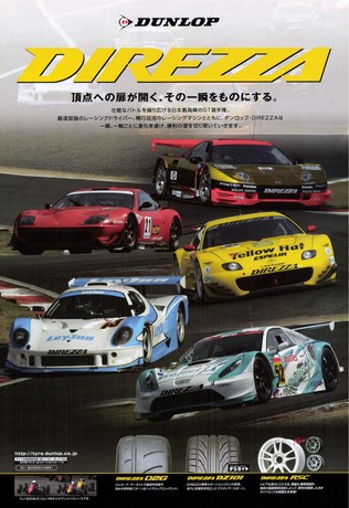 AUTO SPORT（オートスポーツ） No.969 2004年6月10日号