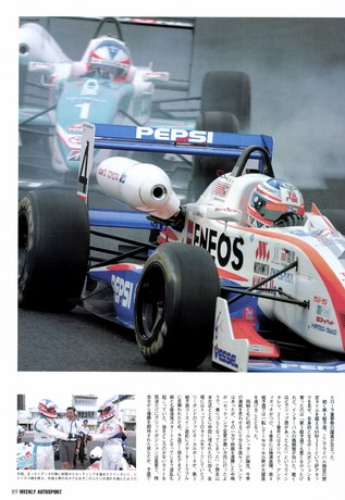 AUTO SPORT（オートスポーツ） No.963 2004年4月22日号