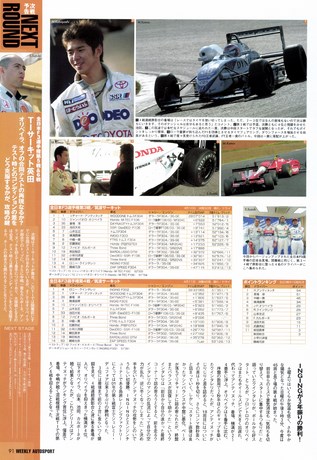 AUTO SPORT（オートスポーツ） No.963 2004年4月22日号