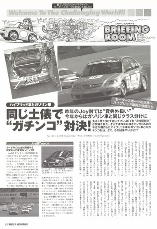 AUTO SPORT（オートスポーツ） No.960 2004年4月1日号