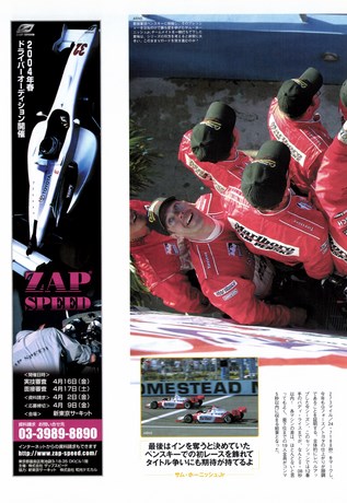AUTO SPORT（オートスポーツ） No.957 2004年3月11日号