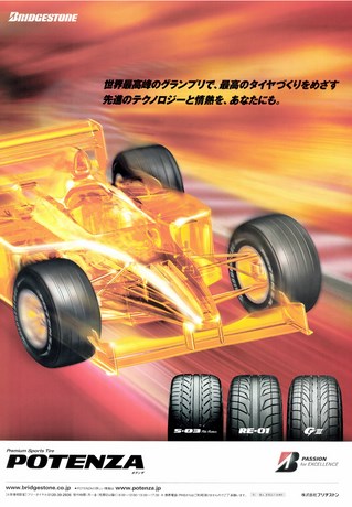 AUTO SPORT（オートスポーツ） No.956 2004年3月4日号