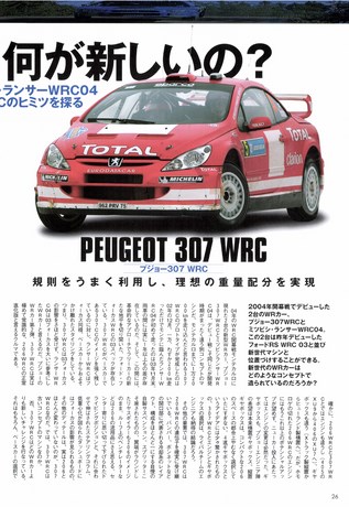 AUTO SPORT（オートスポーツ） No.955 2004年2月28日号