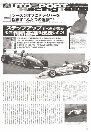 AUTO SPORT（オートスポーツ） No.955 2004年2月28日号