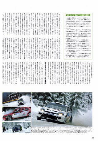 AUTO SPORT（オートスポーツ） No.954 2004年2月19日号