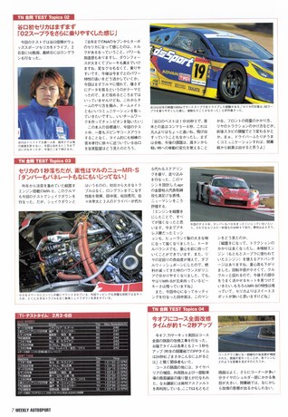 AUTO SPORT（オートスポーツ） No.954 2004年2月19日号