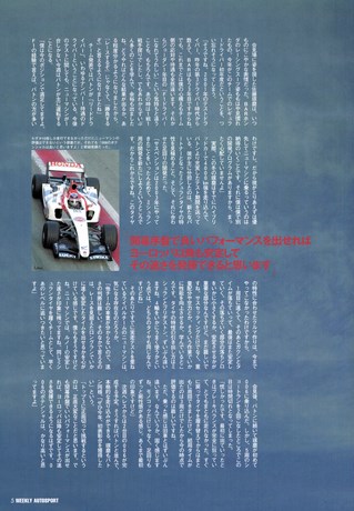 AUTO SPORT（オートスポーツ） No.953 2004年2月12日号
