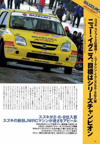 AUTO SPORT（オートスポーツ） No.953 2004年2月12日号